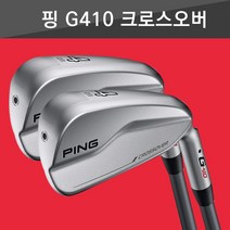(NEW) 핑G410 크로스오버 (유틸리티아이언) / 오른손, 4번 크로스오버 (23도)