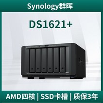 nas 구축 DS923+ 가정용 Synology Group Hui ds1621+ 6-디스크 nas 네트워크 저장소 호스트 엔터프라이즈급 파일 서버 클라우드 디스크 개인 클라우드, ds1621+(표준 디스크 없음 평생 기술 지원)