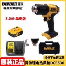 디월트 무선열풍기 충전식 히팅건 산업용 힛건 히트건 충전 최신형 휴대용 차량용 공업용 드라이기 플라스틱 녹이기, 05DCE530P1 5.0Ah 싱글, 1개