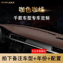 대쉬보드커버 벤츠 R급 R400R300R320R350 센터 오퍼레이션 레쉬가드 단열 패드 3825359328, 탄소섬유피혁 -카색 가선