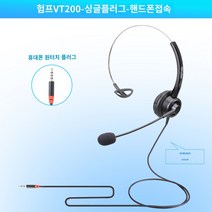 헤드셋 스피커 생생함 고효율 스피커 별빛스토어 hangpu vt200 통화 특수 헤드폰 전화 고객 서비스 카메라 테라스 타입 C 휴대 전화 시트 컴퓨터 USB 소음 감소 밴드 밀 전기, 공식 표준, 3.5mm/4-single 플러그인 휴대 전화-톤 음