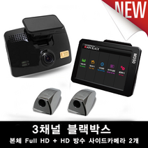 FULL HD 메인블랙 M350 2채널 3채널 블랙박스 택시 트럭 캠핑카전용 나이트비전 카메라, 128G, E구성 HD 방수 사이드 카메라 2개