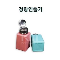 [ILΞ9] 케이엠 정량인출기 토출 클린룸용 세정작업 솔벤트 세정제 인출 플라스틱_EΞ82076Ea, opΞ핑크