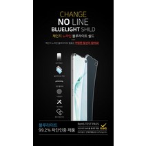 체인지 노라인 풀커버우레탄 블루라이트차단필름 IPHONE/아이폰13/13pro공용 (2매)