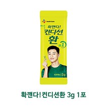 음주전후 숙취해소 확깬다 컨디션 환 3g X 1포, 컨디션환 3g X 1포