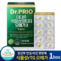 닥터 프리오 100% 비건 식물성 알티지 오메가3 rTG 수유부 임산부 임신 전 후 눈 건강 혈행 개선 혈액순환 영양제 EPA DHA 저온압착 추출 이정재 광고 오메가 쓰리, 1박스, 60캡슐