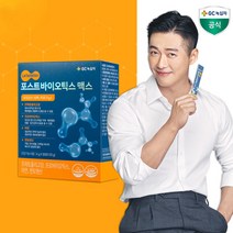 [남궁민유산균] GC녹십자 포스트바이오틱스 맥스 4g x 30포