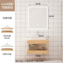 통나무 우드 욕실 심플 호텔 객실 세면대 하부장 원목 벽걸이, 0.6m더블카운터탑스마트2세대은거울