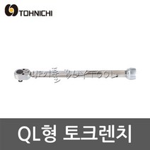 [토니치]QL형 토크렌치 405-0322 450 QL-MH 취소.환불불가