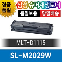 S.P.T 스토어 삼성 재생토너 MLT-D111H 검정 2K SL-M2029W, 단일 수량