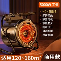 히팅건 전기 온풍기 히터 미니 공업용 비닐하우스 3Kw 창고 가정용 열풍기, 그레이  5000 w (160m2)