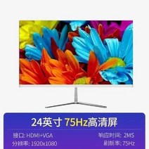 컴퓨터 모니터 사무용 보조모니터 17인치 19인치, 24인치모니터VGA+HDMI테두리없음
