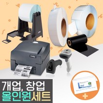 바코드스캐너 스티커 바코드프린터 라벨세트 / 개업 창업 제조업 스타터 올인원세트, 기본옵션(라벨지 변경X)