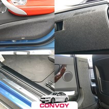 콘보이 BMW3시리즈F30 튜닝 도어커버 실내몰딩 인테리어용품 스크래치방지커버, 펠트 도어커버, 3시리즈F30