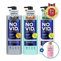 노비드 샴푸 / 컨디셔너 700ml x 2개 (3종 택1) + 샴푸200ml 증정, 모든 두피용