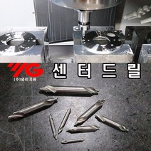 YG-1 센터드릴 2.00mm 선택6번, 1개