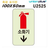 쁘띠팬시 축광 표지판 50 x 100 mm F2525, 소화기 화살표, 16개입