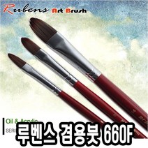루벤스아크릴붓 660F 12호(일본모) - 49206 _ 301998EA, 본상품선택, 본상품선택