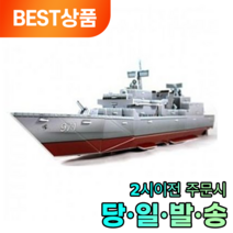 모나르크 3D 입체퍼즐 모형 만들기 광개토대왕함