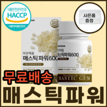 그리스 매스틱 국 산 양배추 감초 22종 혼합 유산균 18곡 효소 회화나무열매 알로에베라겔 위 동결 추출 농축 분말 액 매 메 스 틱 티 킥 검 mastic gum 자당 지방 산, 6통(6개월)