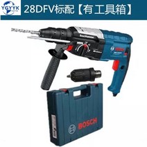 충격 충전식 고출력 파쇄기 보쉬 전기해머 GBH2-28D/DFV 전기충격 드릴, AB