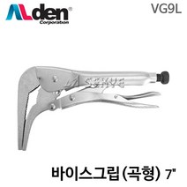 알덴 바이스그립 곡형 VG-9L 그립플라이어 바이스크립 바이스클립 바이스그립 바이스플라이어