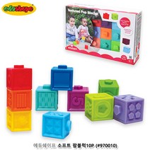 말랑 소프트블럭 칼라 10p 아기장난감 예쁜원목블럭