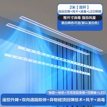 자동 미니 스텐 베란다 행주 대형 샤오미 iot 전동 건조대 스마트 리모컨 승강 발코니 가정용 히든 매립형 건, 대, 46 모바일투 스틱 24쌀 음성 승강미가app