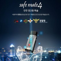 세이프메이트 호신용품 전자호루라기 안전경고등 후레쉬 LED긴급경보 탈부착클립 M타입