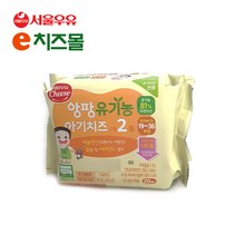 서울우유 앙팡 유기농 아기치즈 2단계 20매/40매/60매/80매/100매, 앙팡유기농 2단계 360g(20매) X 3개