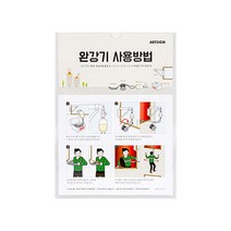 완강기사용방법 12OZ91 비상시 탈출 사용 안내 표지판, 상품선택