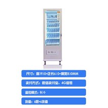 자동 자판기 음료 무인 스낵 멀티 냉장 판매기 상업용 뽑기 전기, 7. 냉장