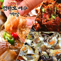 [당일제조 당일발송] 알배기 여수 돌게장 간장게장 국산 꽃게장 양념꽃게장 양념게장, 1. 여수간장게장 2.3kg