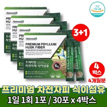자전피 인도산 차전자피 분말 영양성분 차전차피 수용성 식이섬유 섬유질 차전피 식이섬유소 질경이씨 차전가루, 4박스