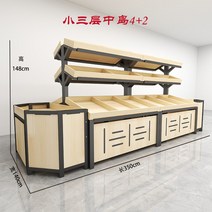 과일 진열대 업소용 채소 물건 슈퍼 매대 선반 베이커리 마트 과일 선반 창의적인 다층 및 야채 상점 상업, AC.70개의 작은 3층섬 42