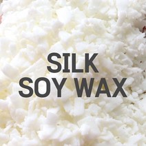 몰드몰 실크 소이왁스 [ SILK SOY WAX ], 1kg