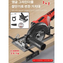 1+1다용도 고속 슬라이딩 마끼다각도절단기 깊이 조절 가능 철제컷터기 커진 커버/각도 절단/정확한 커팅/도톰 밑받침/45도 저며썰기/직각자 디자인, 5대각 연마 절단좌리+도자기, 4개