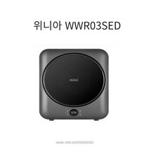 위니아 미니 건조기 EWR03SGDV