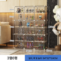피규어 덕질 굿즈 장식장 진열장 DIY 보관함 투명케이스 아크릴 프라모델 진열 박스 조립식, 3열6행