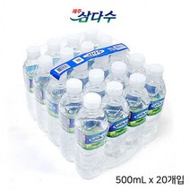 제주 삼다수 500mlX20개입 화산암반수 생수, 제주삼다수500mlX20개