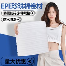 EPE 코튼펄 포장에어캡 택배 가구 이사 쿠셔닝매트 폼보드, T11-화이트색 2mm두께넓이 0.33미터길이