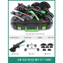 정품 유압 파이프 벤더 ST-Y999 구리 파이프 벤더 에어컨 파이프 벤딩 머신 도구, 유압 파이프 벤더 세트 6-22mm