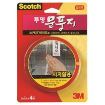 위withh_3M)투명문풍지 4계절용(2360 25mmX4M) 업소용 우풍차단커튼 방풍비닐현관 바람막이♥withy, ♥withyou!