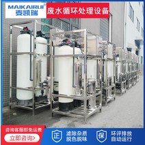 수영장 세차 하우스 폐수 하수 순환 수처리 장비 산업용 냉각 정화 필터, 1T/H 고사양 순환수처리설비