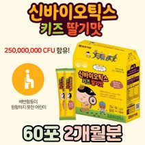 유아 아동 아이 100억 프로바이오틱스 초유 단백 분말 가루 보장균수 황금변 장내 미생물 세균 비피더스균 식약처인증 장 건강 기능 식품 LACTOBACILLUS 유산균제 파우더