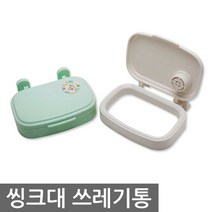 [NATURI]씽크대쓰레기통음식물휴지통분리수거함봉지걸이자동센서분리미니작은화장실욕실예쁜인테리어수거청소통NT:245A4B+1050