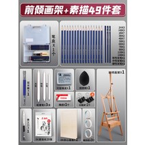 스티로폼 입간판 가벼운 신문거치대 패드 액자받침대 주차표지판 테이블 알루미늄 우드락 대형, 앞뜨개 느티나무+4K 그림판【스케치도구 49종 세트】
