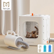 Pet Life 62L 접이식 펫 드라이룸 강아지 드라이기 고양이 털 건조기 애견 대형견 에어탱크 스타일러 반려동물 PLHG-02, 펫 드라이룸 + 미니 에어탱크