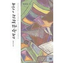 [개똥이네][중고-중] 대중문화의 이해