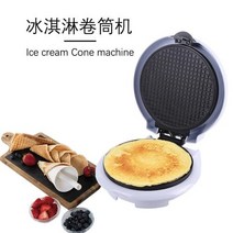 가정용 아이스크림 콘 기계 110V240V 계란 롤 바삭한 전기 베이킹 팬 스프링 750W, 230V